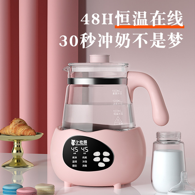 婴儿恒温调奶器热水智能保温水壶 小壮熊调奶器