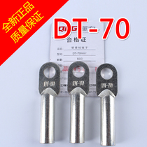 Copper wiring terminals DT-70 squared copper wire ear copper joints galvanized wiring terminals B grade countries Tinned Wire Nose