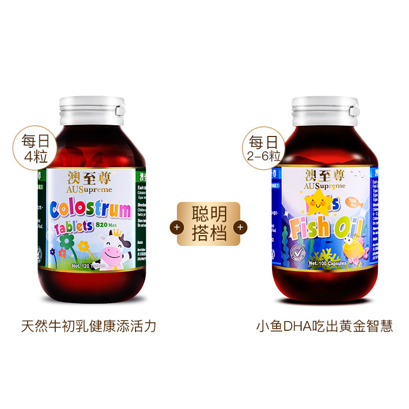 澳至尊牛初乳片120粒免疫球蛋白 澳至尊海外牛初乳