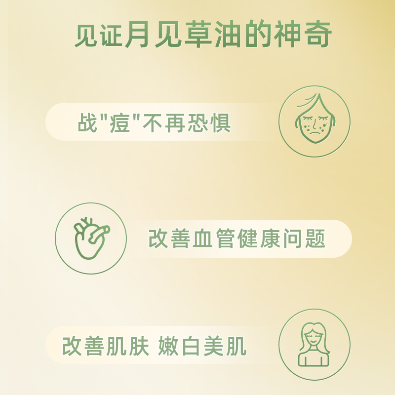 澳至尊月见草油澳洲月见草女性胶囊 澳至尊海外月见草油