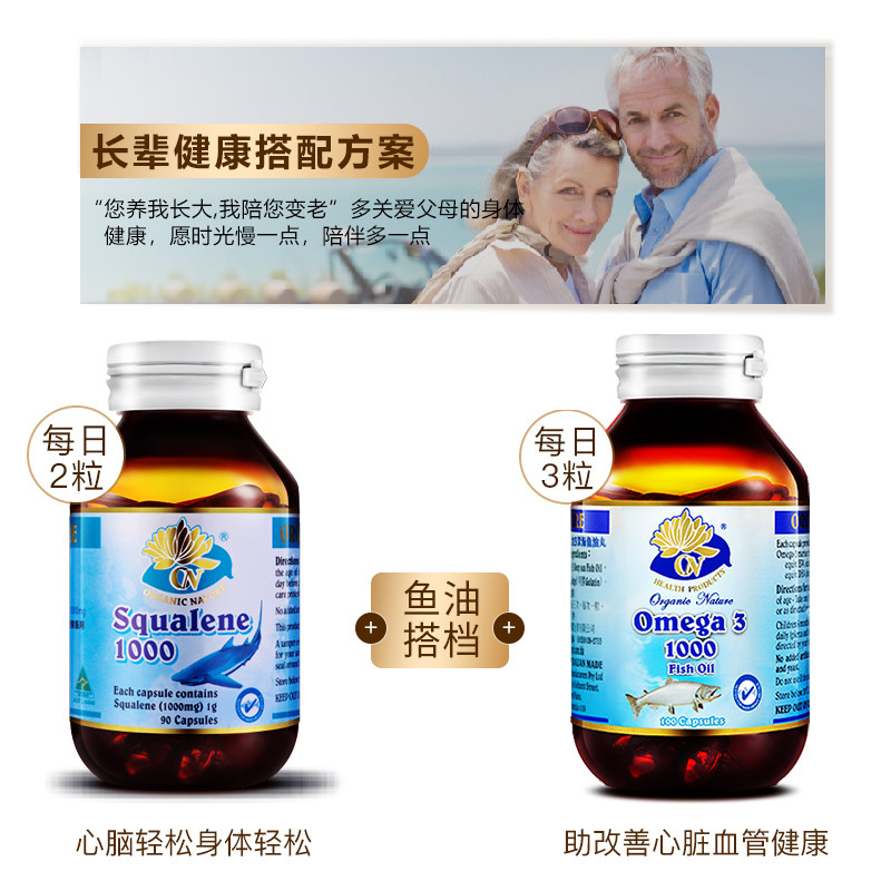 澳至尊角鲨烯鲨鱼90粒深海保健鱼肝 澳至尊海外角鲨烯