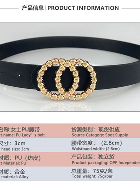 腰带一顺PU女欧美合百搭时尚