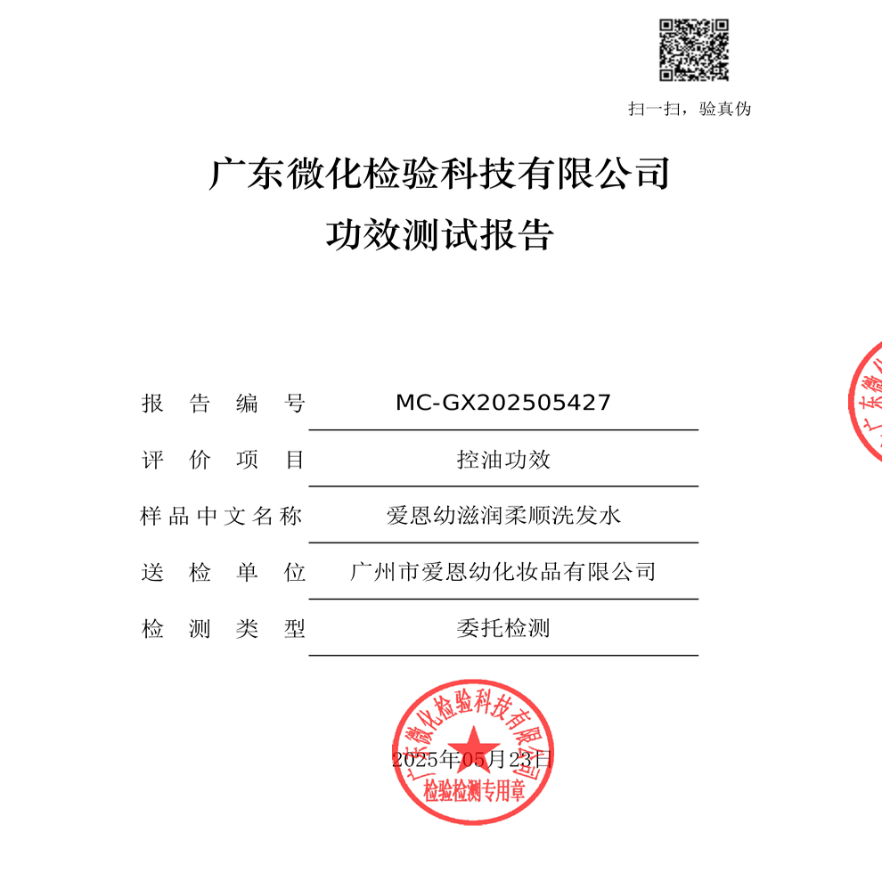 纯米滋润柔顺洗发水官方正品洗发露柔顺洗发水 - 图3