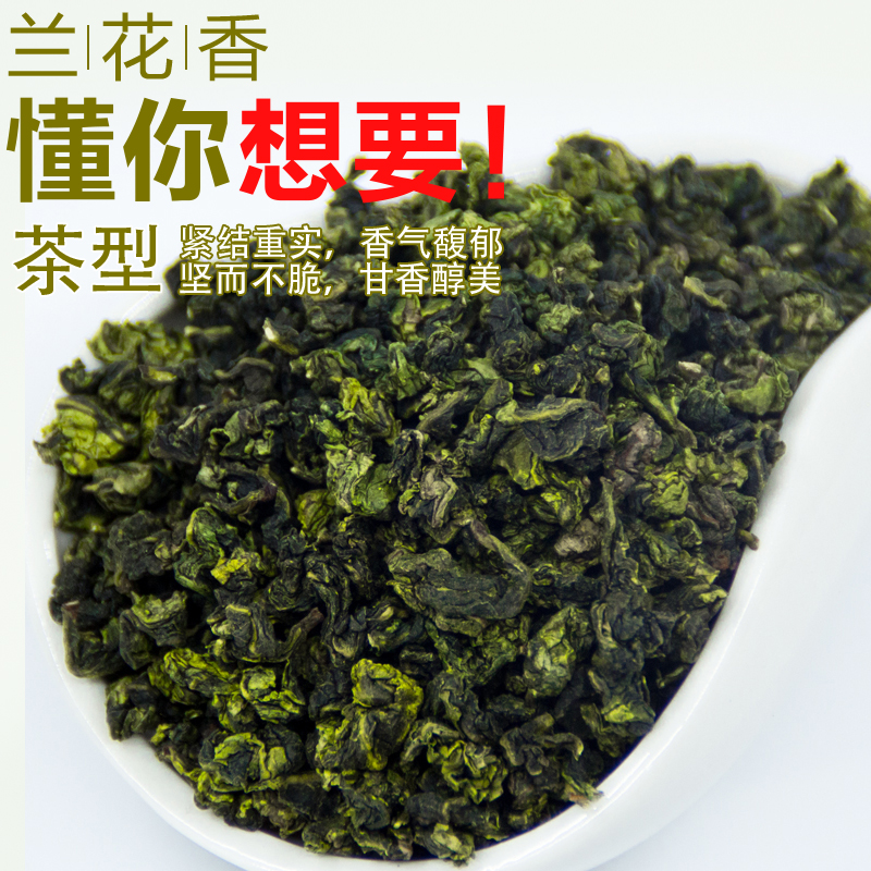 安溪铁观音新茶茶叶浓香型兰花香乌龙茶青茶散装袋装250g半斤装-图0