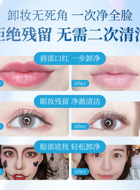 稚优泉三合一卸妆水眼唇可用