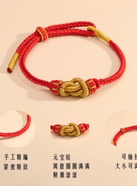 马年元宝结手链本命年手绳陀螺结手工编织八股辫红绳手饰新年礼物