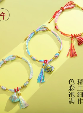 端午节五彩绳千丝绳粽子手链