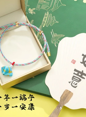 端午节五彩绳手链幻彩绳粽子