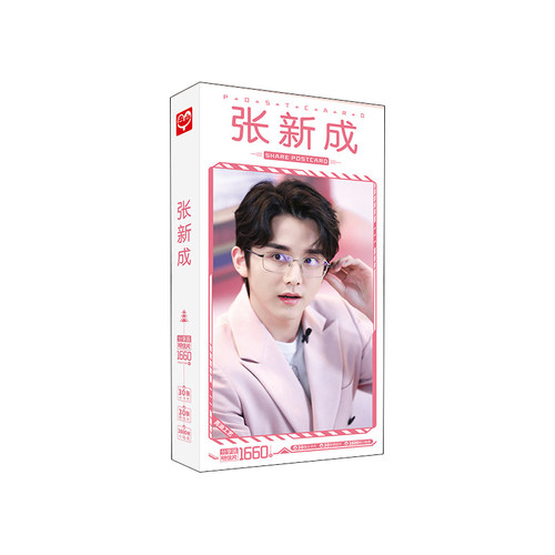 张艺兴迪丽热巴=周深王一博黄明昊白敬亭明信卡片周边 - 图3