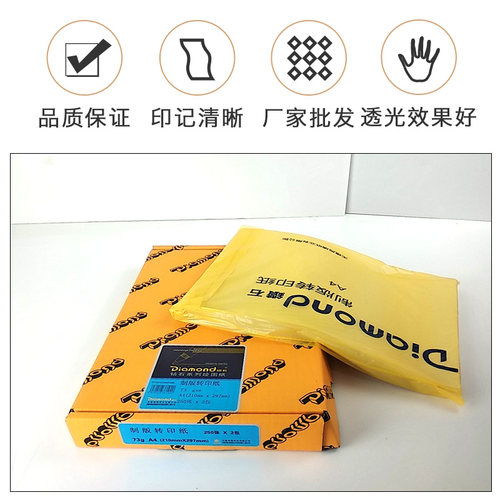 印章制作专用硫酸纸/曝光膜 光敏机耗材印章材料批发品类齐全 - 图0