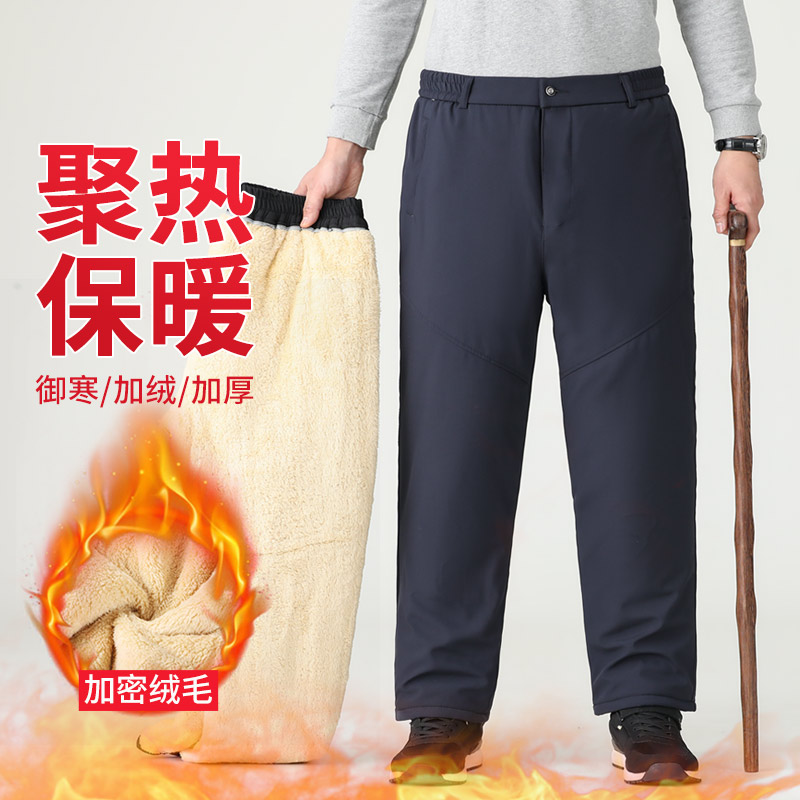 爷爷加绒加厚羊羔绒中老年装休闲裤 郎式男装休闲裤