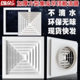 颂余 Центральная розетка кондиционера закрывает квадратный диффузор, превращая пластиковый квадрат в круглый разъем