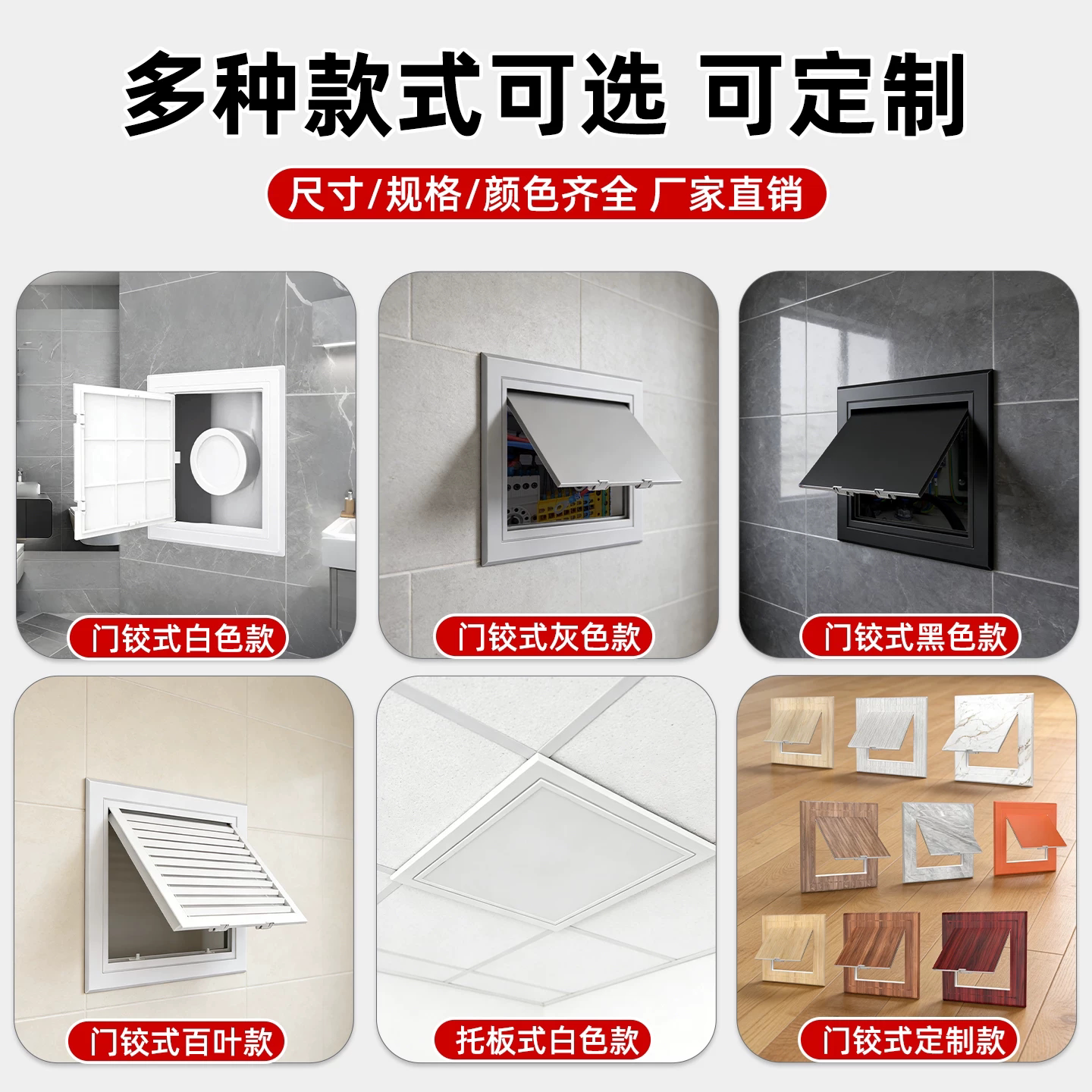 隐形墙面ABS检修口孔下水管卫生间PVC检查口天花吊顶空调装饰盖板