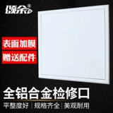 Полностью алюминиевый сплав, центральный кондиционер, дверная крышка, потолочная верхняя декоративная крышка, труба, стена, декоративная ниша для покраски