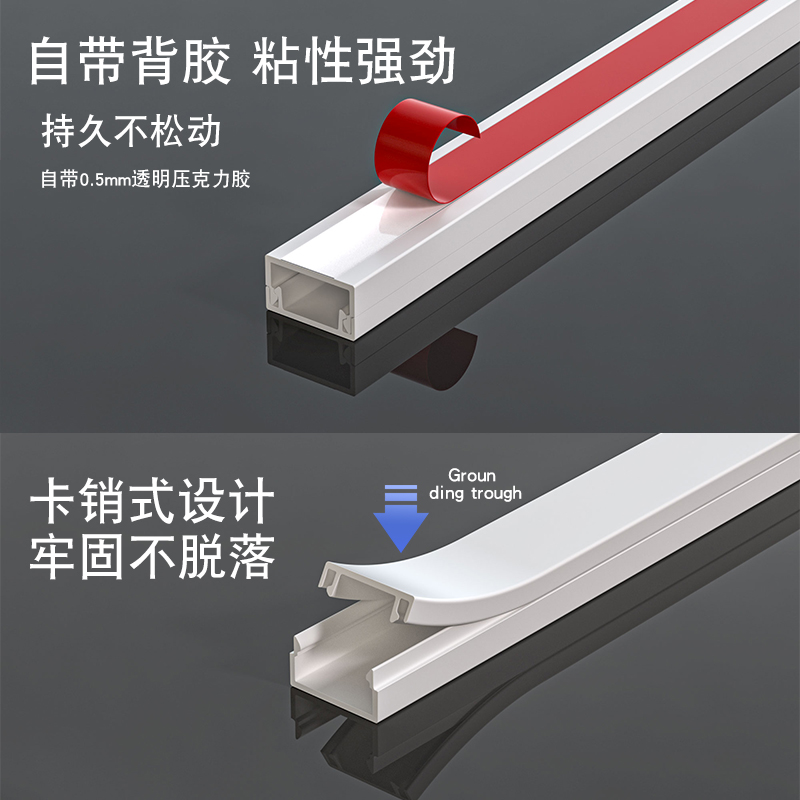 pvc白色卡线槽明装塑料墙面走线布线明线自粘遮挡条固定器压线槽 - 图3