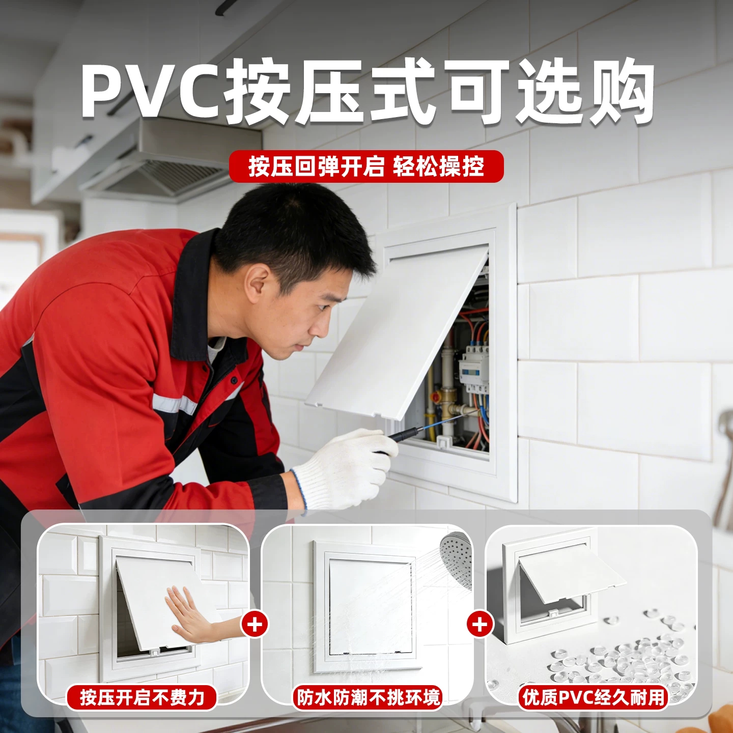 隐形墙面ABS检修口孔下水管卫生间PVC检查口天花吊顶空调装饰盖板