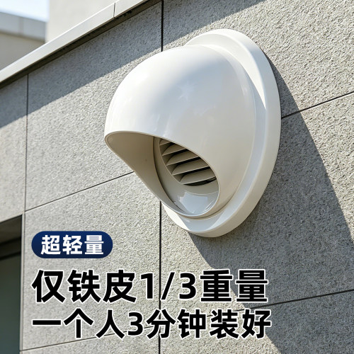 颂余PVC风帽外墙防风罩油烟机通风口透气帽排风口出风口排气帽 - 图3
