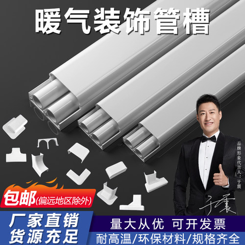 PVC水管遮挡槽装饰扣槽明装暖气管槽ppr燃气管道踢脚线美化保护槽 - 图0