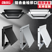 Finished Aluminum Alloy Plastic Overhaul Cover Plate Ceiling Central Air Conditioning Ceiling Sewer Pipe Maintenance Check Hole Decoration