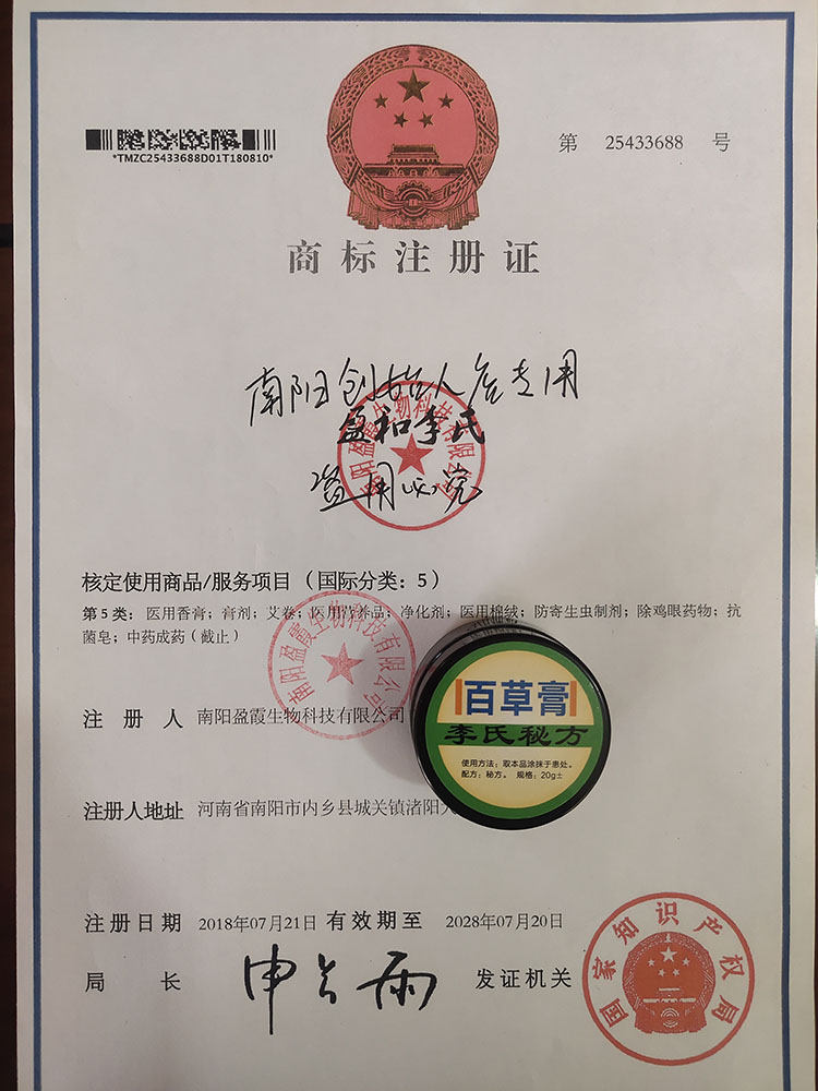 李氏百草膏草本配方正品保障抑菌综合多用 - 图2