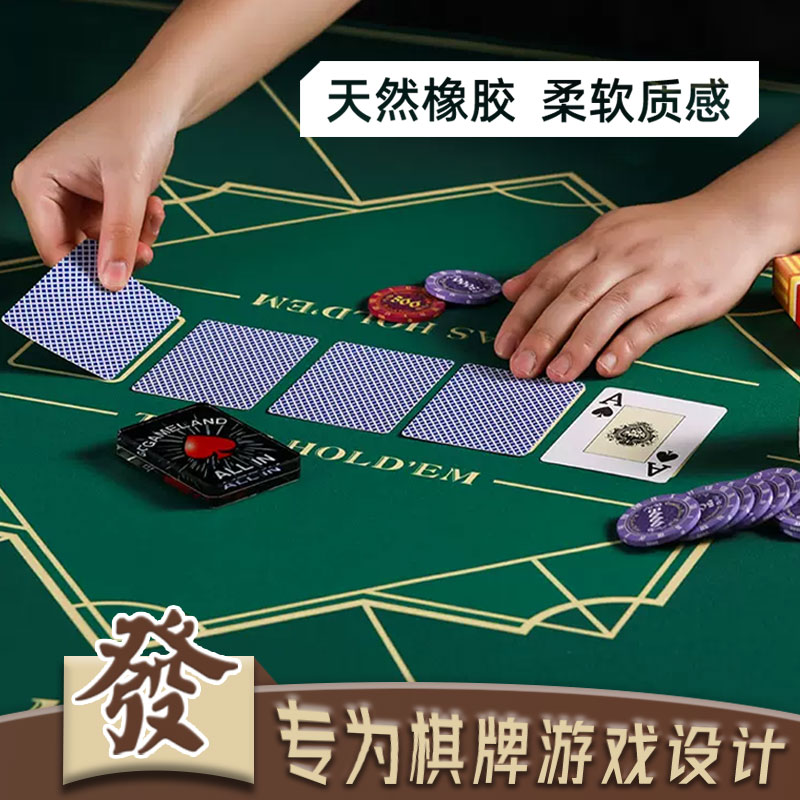 德州扑克掼蛋专用桌垫手搓麻将桌布棋牌桌垫子防滑加厚消音可定制