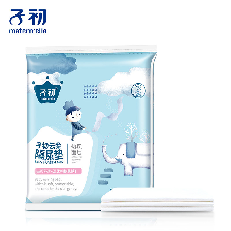 子初婴儿升级版薄羽芯成长拉拉裤 子初嘟嘟隔尿床垫