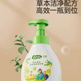 子初 Моющее средство для бутылочек для фруктов и овощей, детское чистящее средство, универсальная игрушка, 500 мл