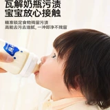 子初 Моющее средство для бутылочек для фруктов и овощей, детское чистящее средство, универсальная игрушка, 500 мл