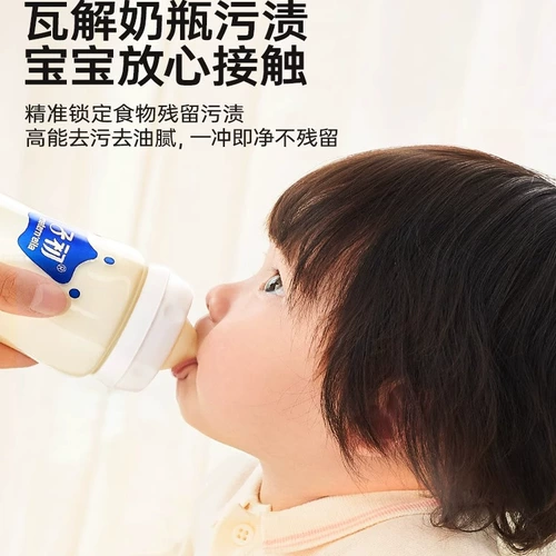 子初 Моющее средство для бутылочек для фруктов и овощей, детское чистящее средство, универсальная игрушка, 500 мл