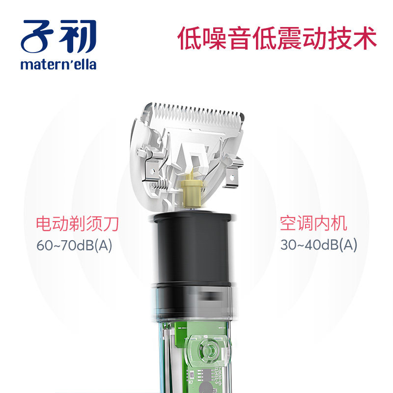  子初嘟嘟宝宝理发器