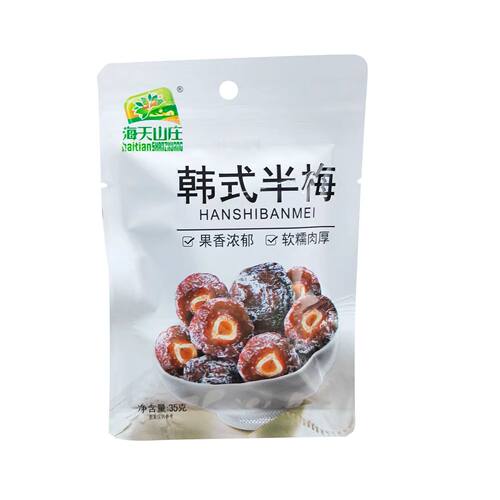 海天山庄乌酸梅干九制话梅肉韩式半梅香妃葡萄解馋小吃果干零食品 - 图3