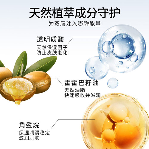 唇部精华油燕麦荔枝透明唇蜜叠涂口红嘟嘟唇镜面水光唇釉淡化唇纹 - 图2