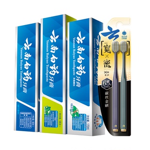 云南白药牙膏超值护龈装535g+2支牙刷