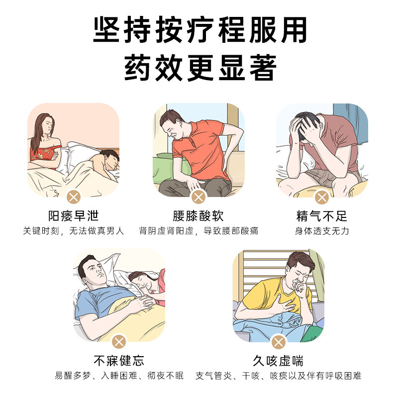 2盒】济民可信108粒金水宝胶囊 阿里健康大药房健脾益肾