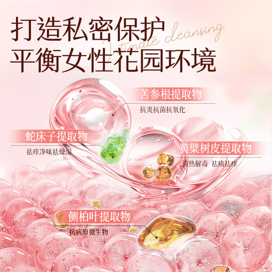 私处洗护液女性私处部外阴粉嫩日常私密处净味清洗护理官方旗舰店