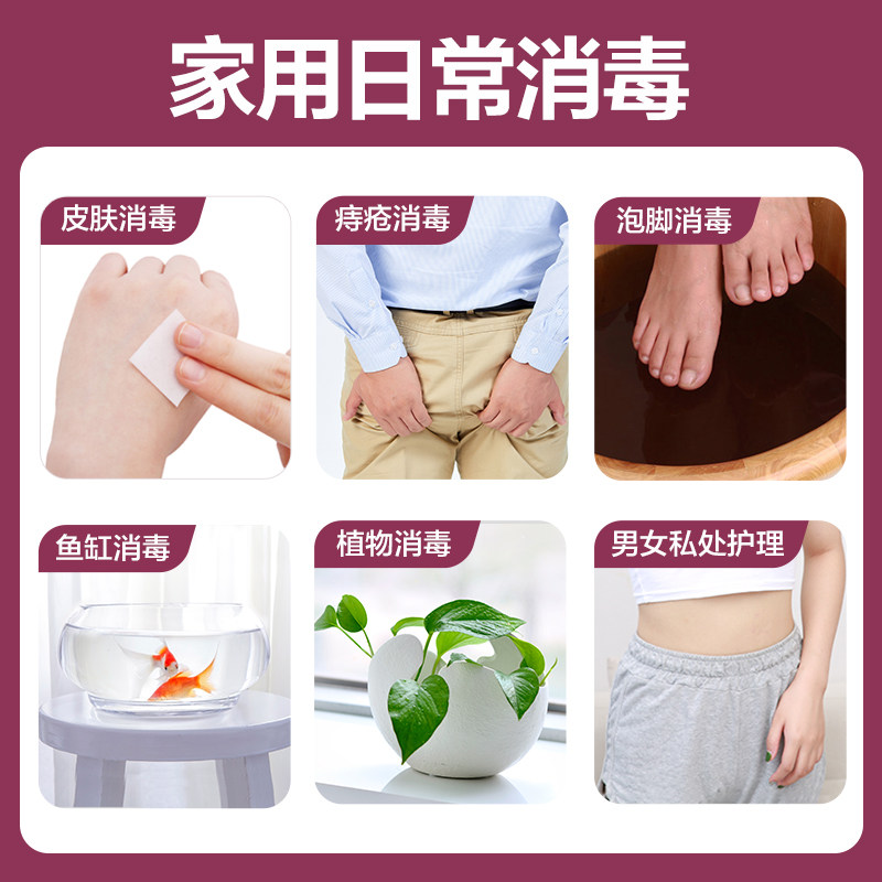 医用高锰酸钾痔疮坐浴消毒片医用颗粒私处泡脚杀菌溶液高锰酸酸钾,淘宝优惠券,粉丝福利购,淘宝优惠卷