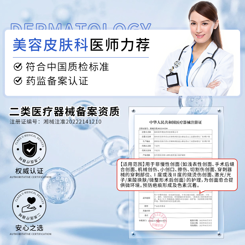 胶原蛋白修复护理膜医用重组三型人源化人体表皮成长因子凝胶敷料 - 图3