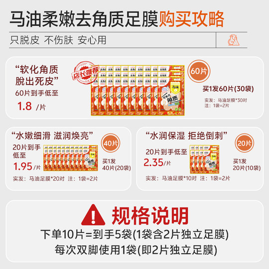 马油足膜脚膜套去角质死皮老茧脚后跟干裂嫩白保湿美脚部白护理