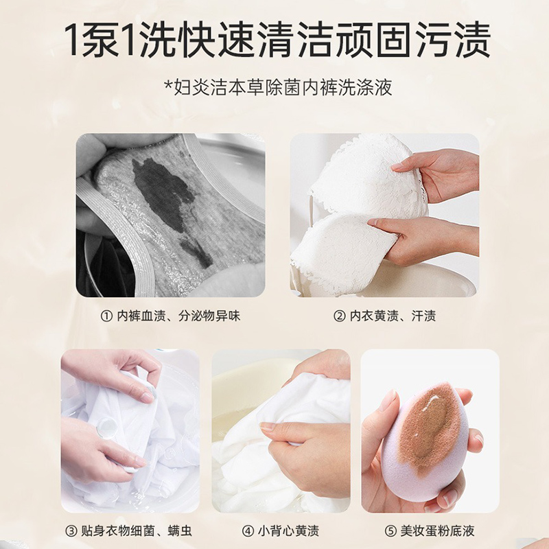 妇炎洁内衣清洗液内裤洗衣液专用女抗菌正品抑菌除菌杀菌男士的
