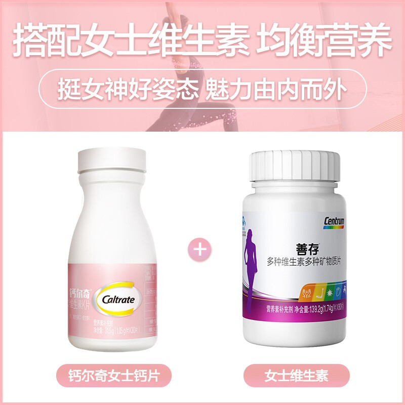 阿里健康大药房钙尔奇钙铁锌维生素C维生素K片30粒女钙成人女性补钙1