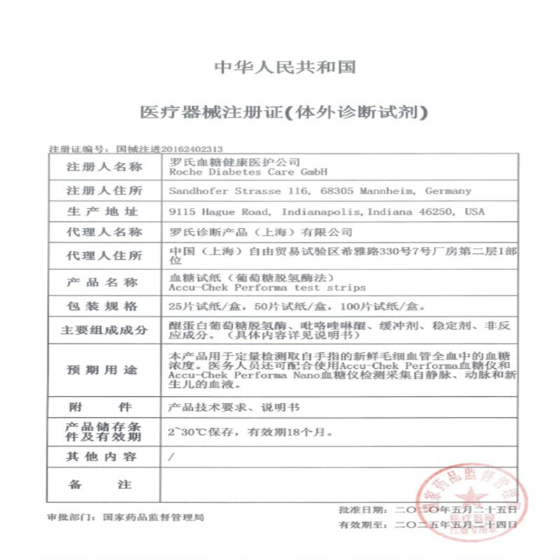 罗氏血糖试纸100片家用德国进口罗康全卓越型血糖试纸家用测试仪 - 图2