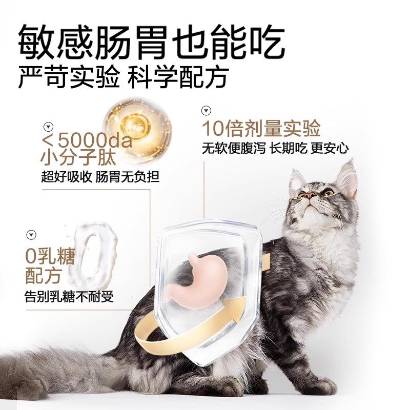 【阿里健康自营】卫仕超免乳铁蛋白猫咪狗专用0乳糖宠物幼猫免疫,淘宝优惠券,粉丝福利购,淘宝优惠卷