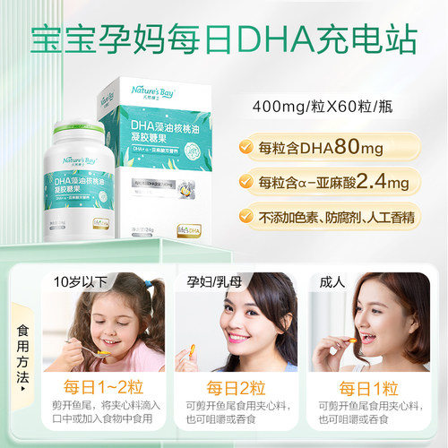 天然博士藻油dha婴儿婴幼儿孕妇儿童宝宝新生儿成人可用软胶囊 - 图1