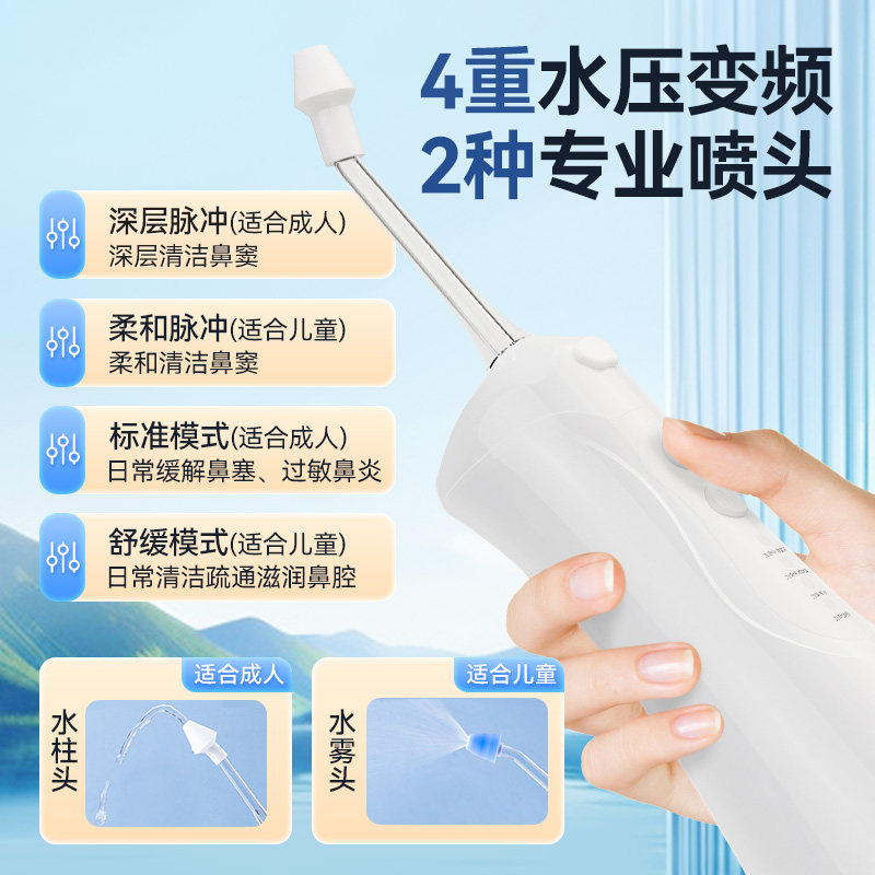 可孚电动洗鼻器家用鼻腔冲洗儿童成人专用鼻炎吸鼻冲洗器盐水雾化,淘宝优惠券,粉丝福利购,淘宝优惠卷