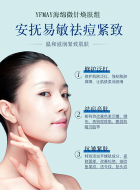 【美容院套盒】小绿膜海绵微针