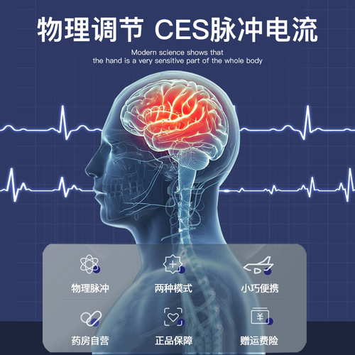 智能睡眠仪助眠神器助眠仪严重失眠改善深度安眠手握睡觉焦虑睡秒