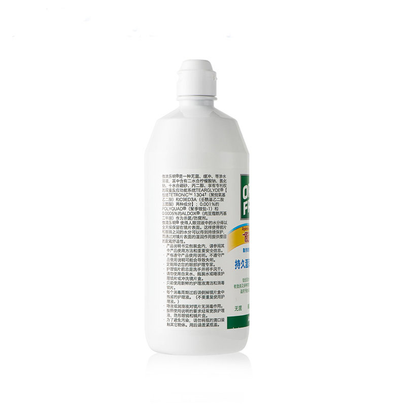 阿里健康大药房爱尔康乐明护理液420+60ml隐形眼镜美瞳清洗药水傲滴大小瓶2