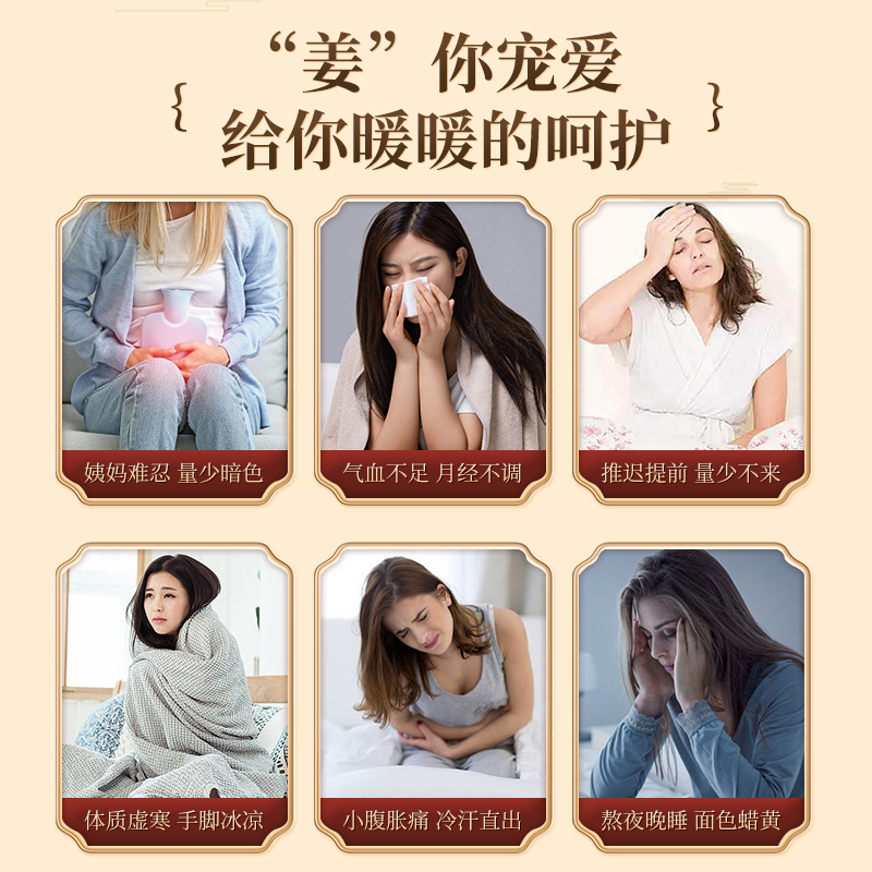 同仁堂红枣红糖姜茶调黑糖玫瑰茶大姨妈双补气养血桂圆枸杞养生茶
