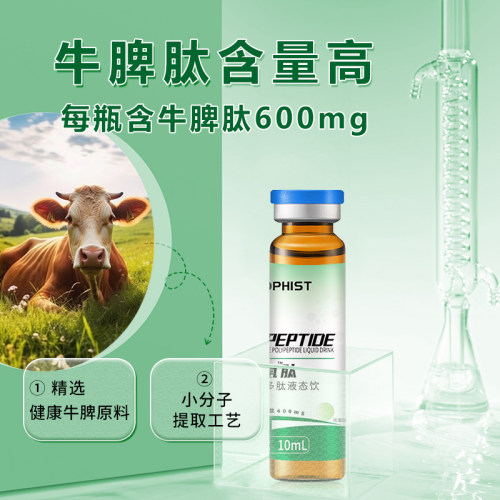 脾氨液肽口服液提高免疫力儿童成人牛脾肽氨冻干粉调理脾胃脾氨肽 - 图0