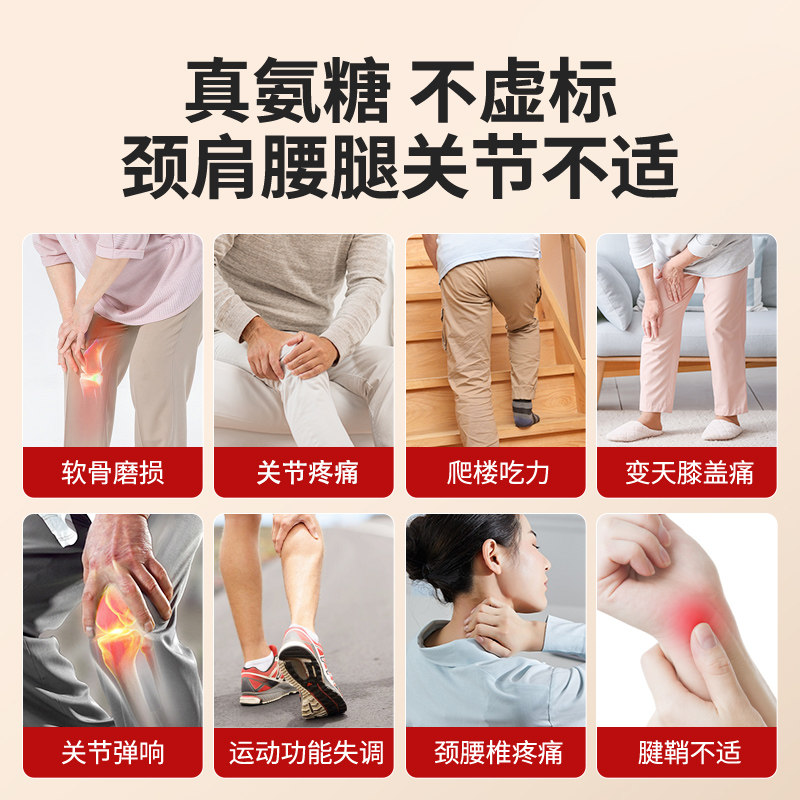 泰国氨糖软骨素按摩膏外用氨糖涂抹膏中老年修复膝盖关节疼痛神器,淘宝优惠券,粉丝福利购,淘宝优惠卷